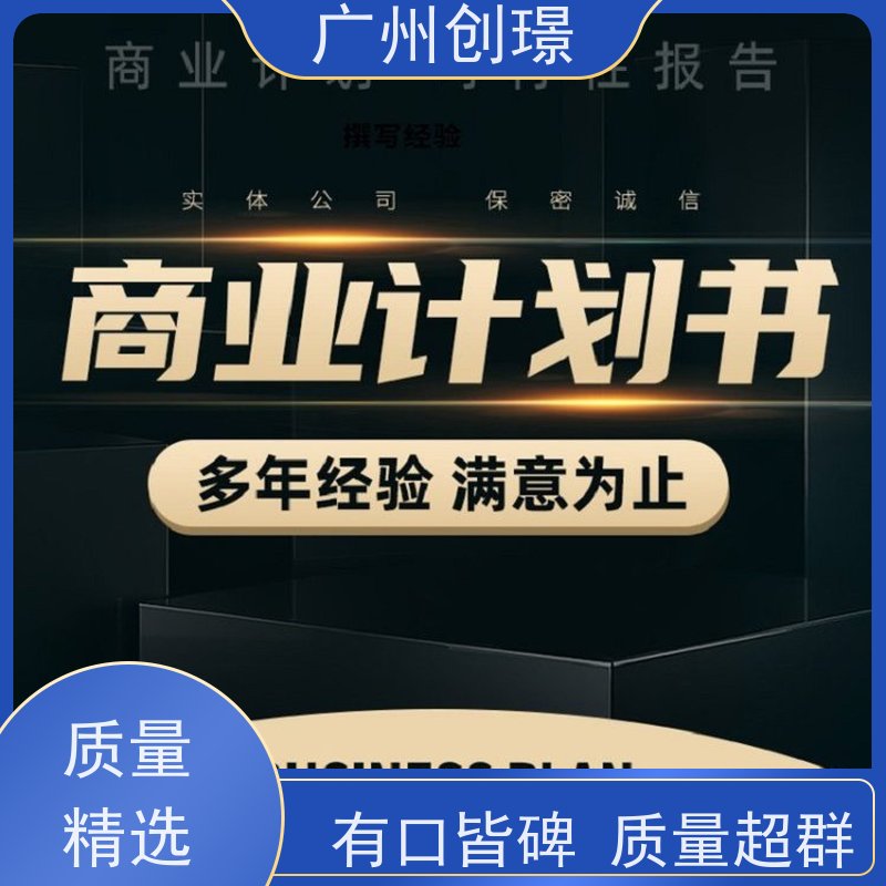 创璟 家具采购 制作投标标书公司 一对一沟通服务 满意付款