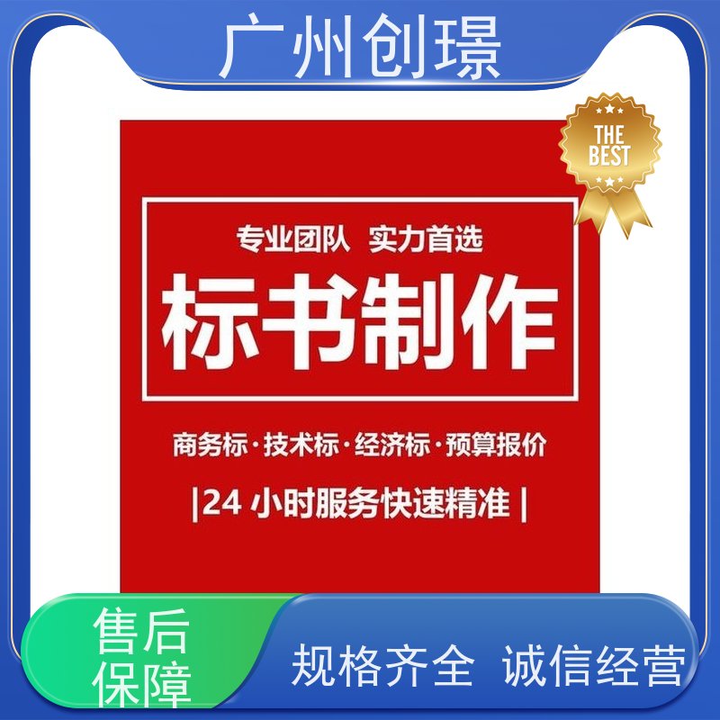 创璟 桥梁工程 投标书制作公司 诚信合作 品质优先