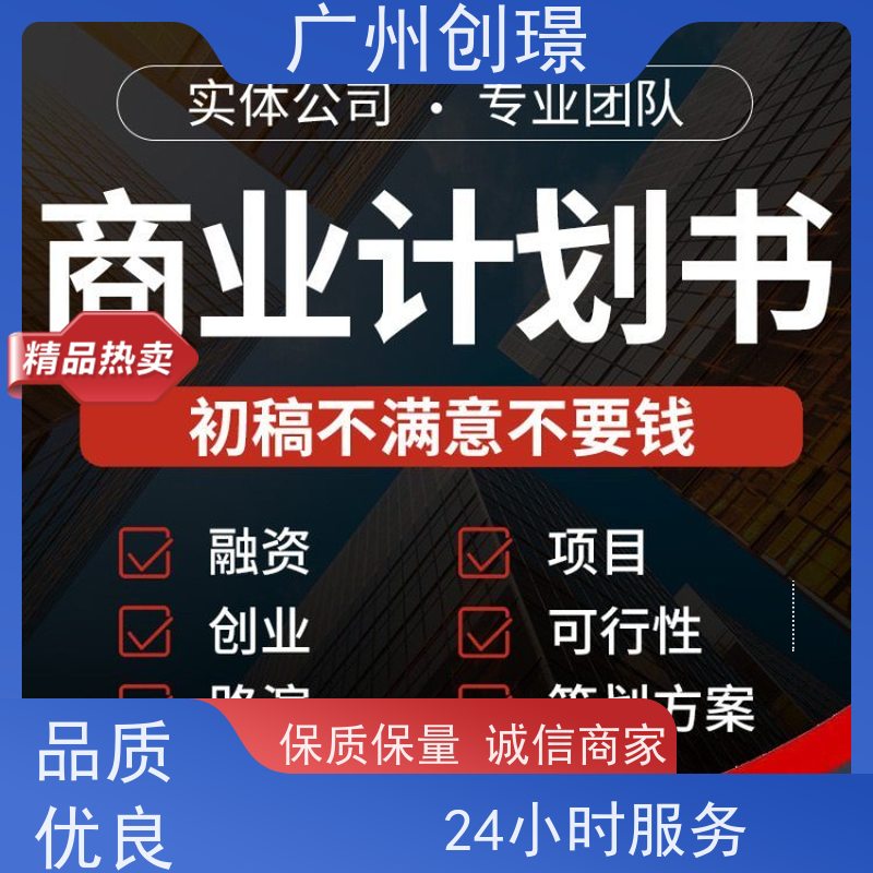 创璟 隧道工程 标书制作公司 诚信合作 满意付款