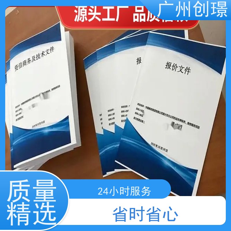创璟 桥梁工程 投标书制作公司 一对一沟通服务 满意付款