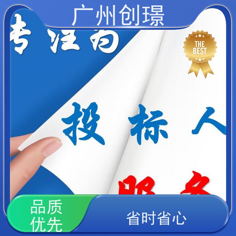 创璟 家具采购 制作投标书公司 诚信合作 满意付款