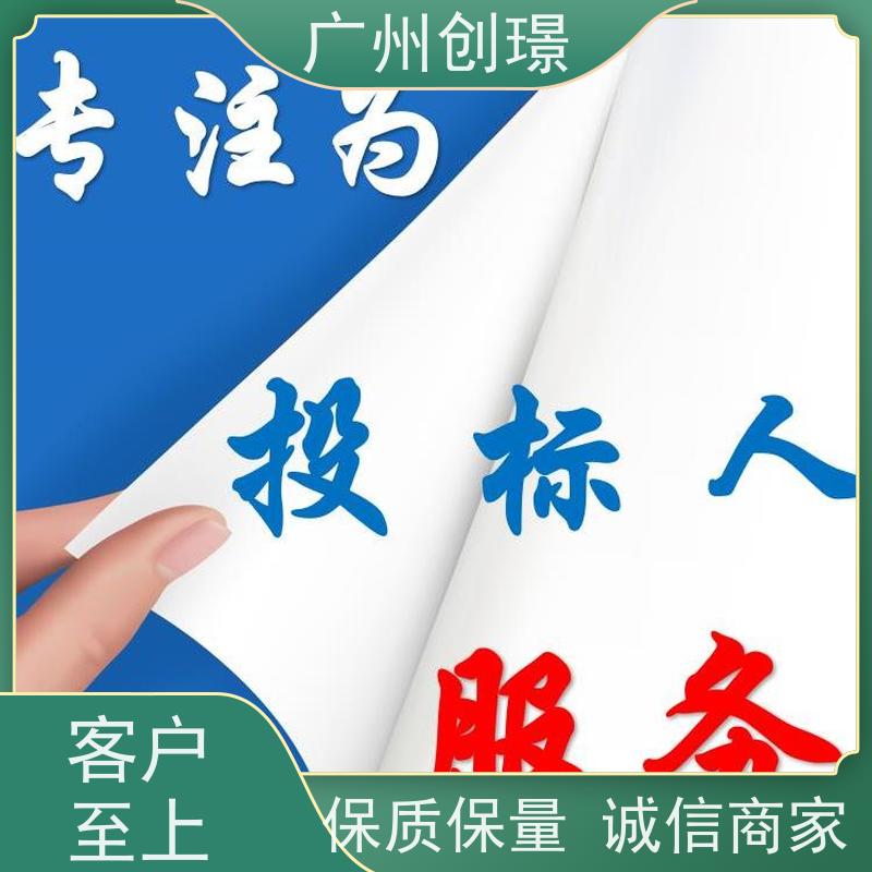 创璟 办公用品采购 制作投标标书公司 资深专家团队 满意付款