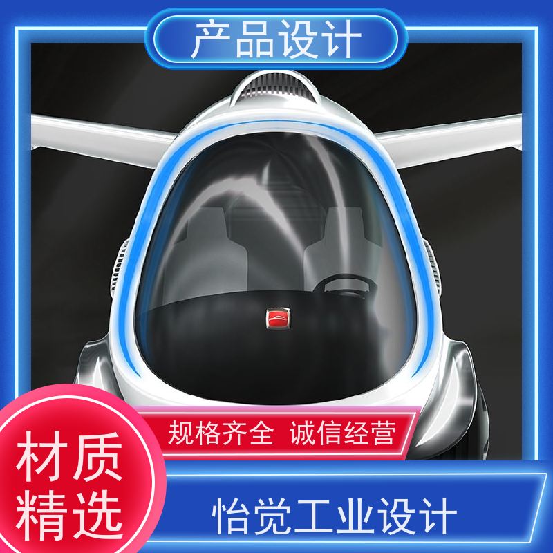 怡觉 简约性 产品设计 可其他系统或部件进行兼容 适用于公共设施行业