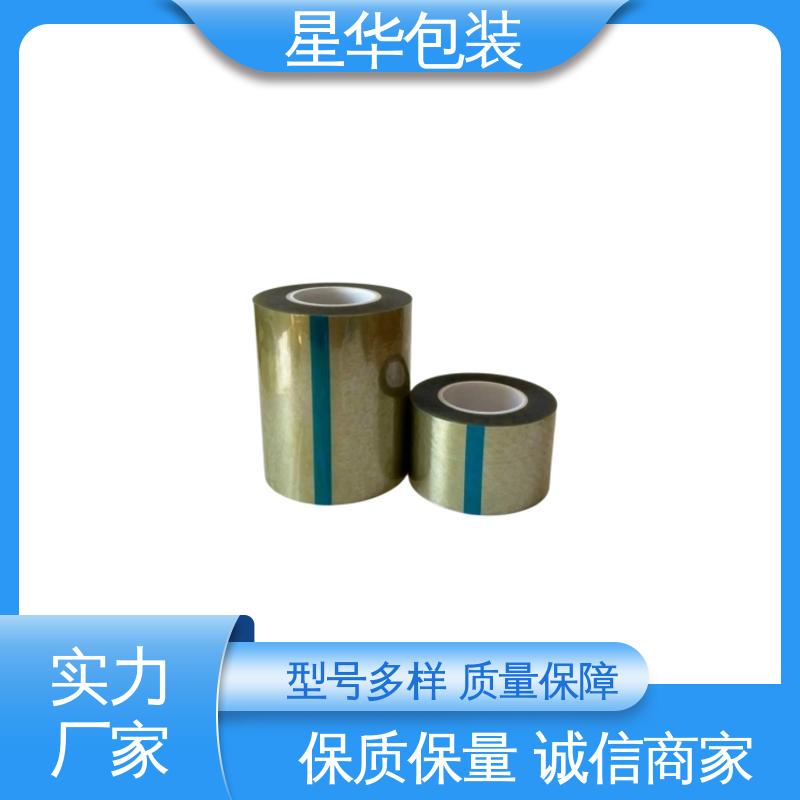 星华包装 厂家直供 pet透明保护膜 甄选材料 质量保障
