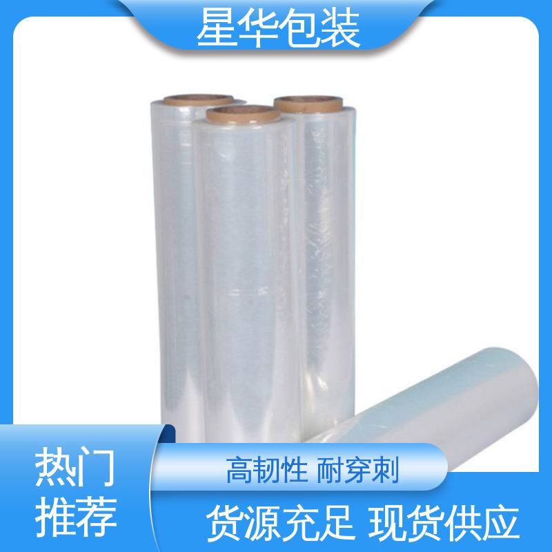 星华包装 黑色缠绕膜 色泽明亮 使用便捷 农业保湿 仓库打包