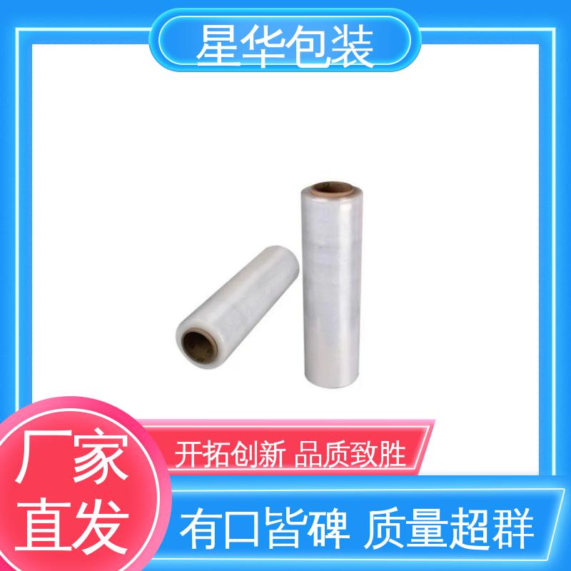 星华包装 拉伸膜 韧性十足 不易破膜 农业保湿 仓库打包