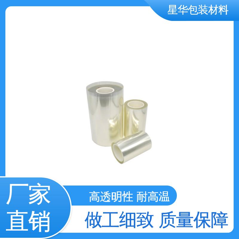 星华包装 保护膜pet 强度高、防静电性 长期供应 现货充足