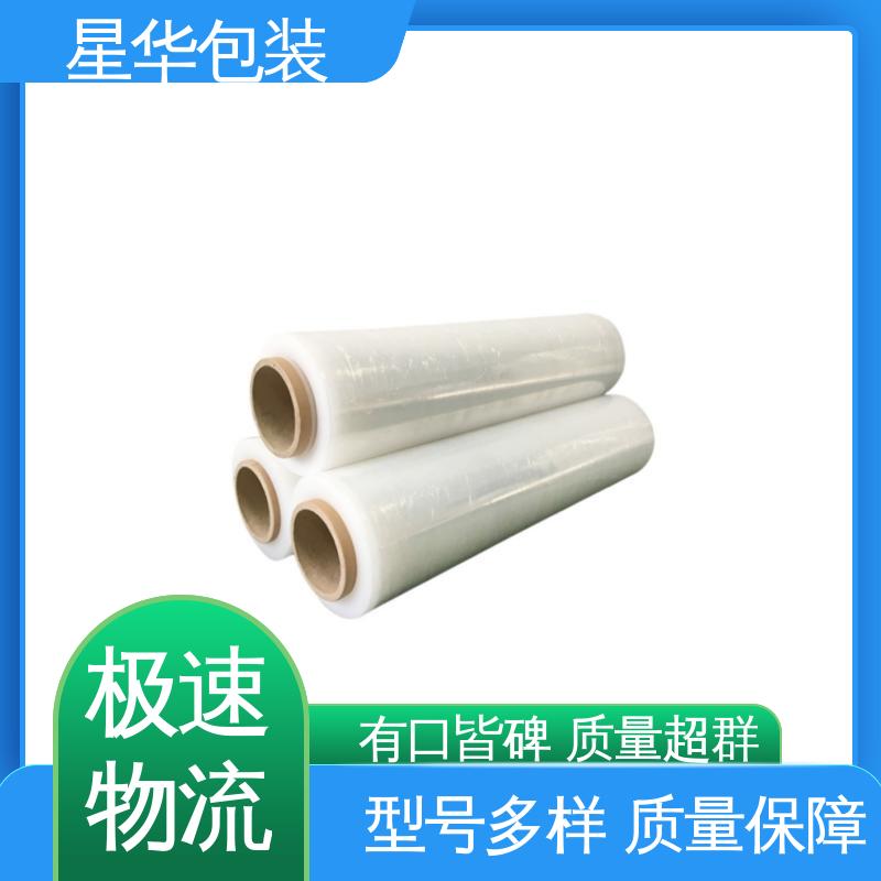 星华包装 厂家直供 透明拉伸膜 农业保湿 仓库打包
