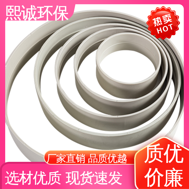 熙诚环保 圆形 矩形防腐蚀耐酸碱 套环 全国发货 接受定制