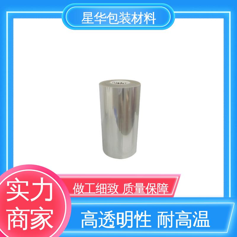 星华包装 pet耐高温保护膜 有效抵抗刮擦和磨损 甄选材料 质量保障