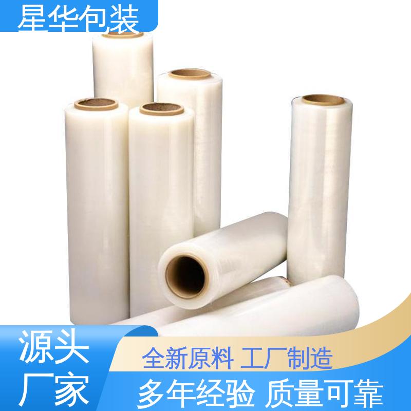 星华包装 pe缠绕膜 延展效果好 实用性强 多年行业经验 值得信赖