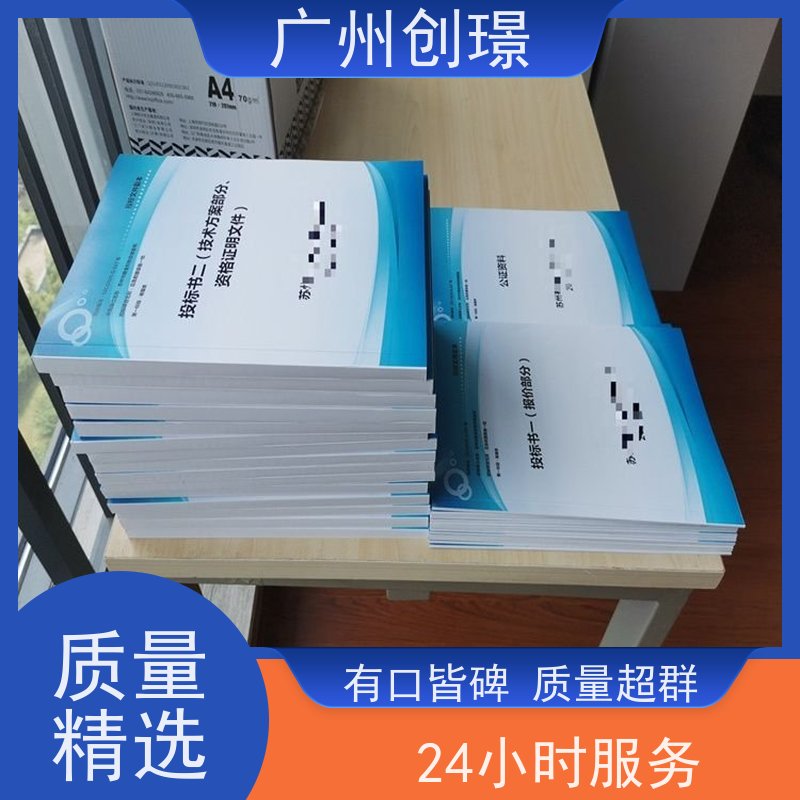 创璟 家具采购 投标标书制作 量身定制 快速审核