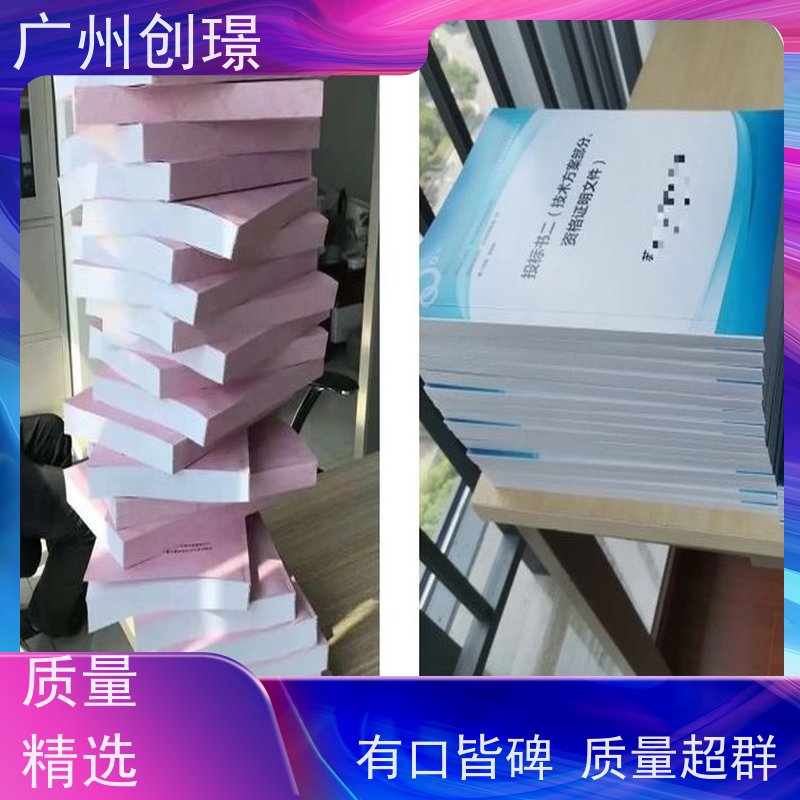 创璟 办公用品采购 制作投标书公司 省时省心 满意付款