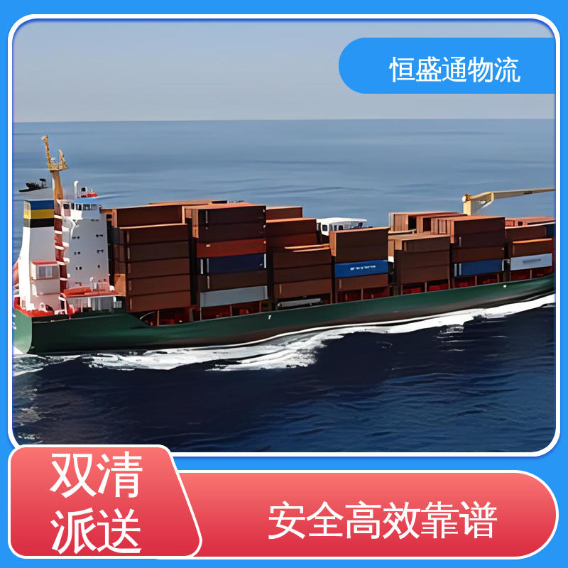 恒盛通 深圳英国双清包税专线 专业操作 敏感货国际物流