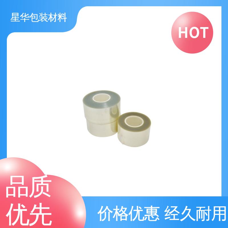 星华包装 pet双层保护膜 应用于机械设备表面 甄选材料 质量保障