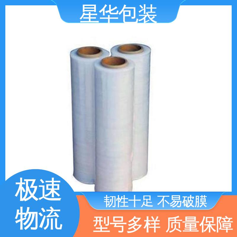 星华包装 厂家批发 黑色拉伸膜 甄选材料 质量保障