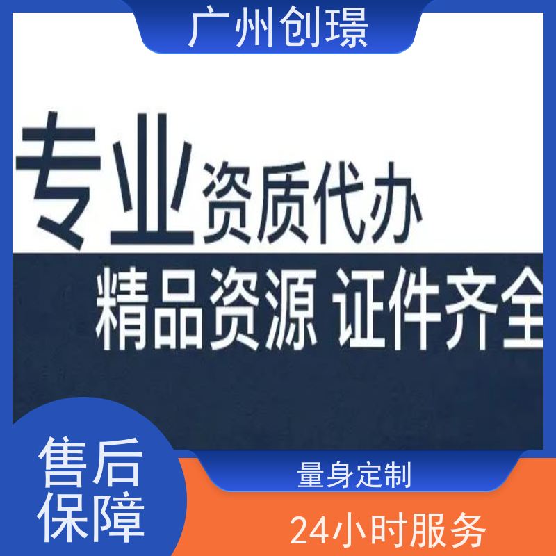 创璟 工程类标书 制作标书公司 省时省心 品质优先