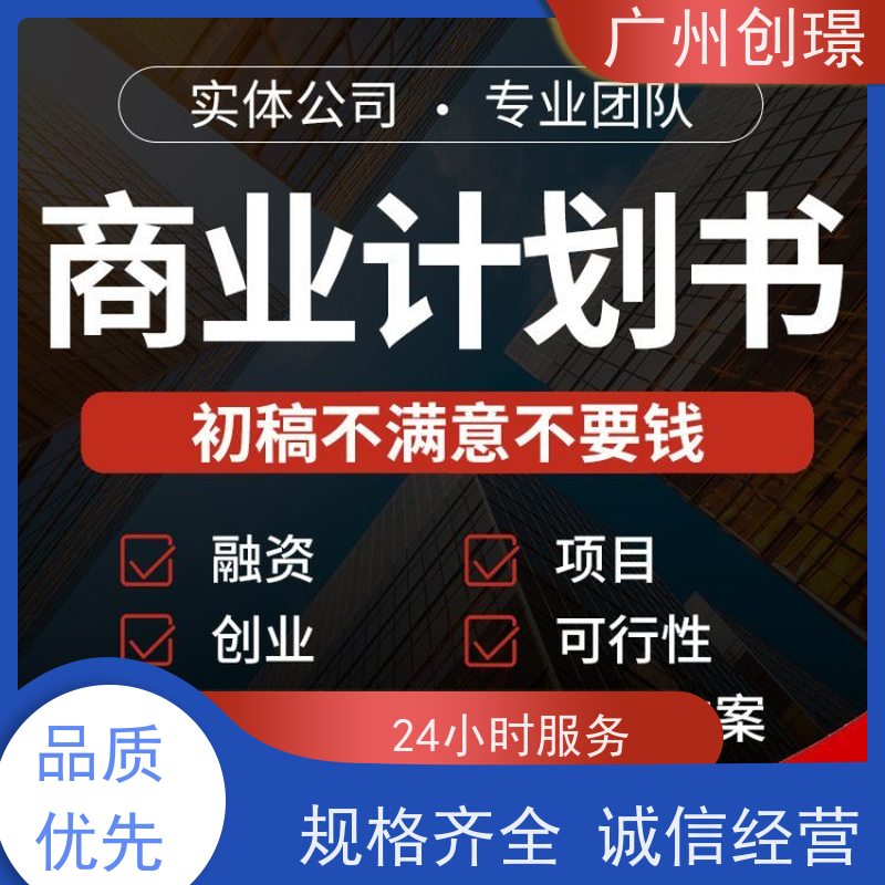 创璟 办公用品采购 制作投标书公司 免费修改 快速审核