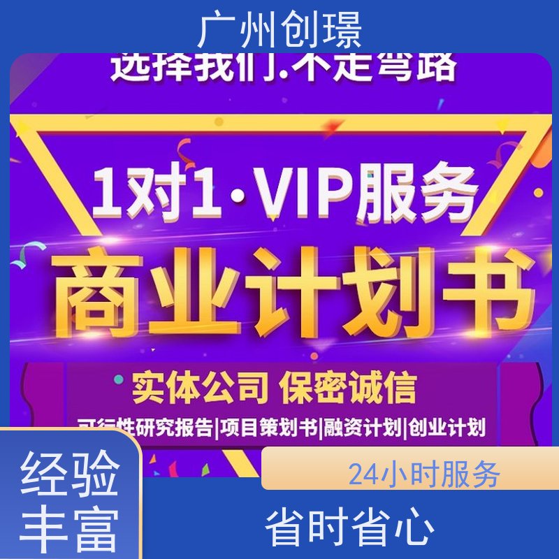 创璟 物资采购 制作投标书公司 诚信合作 满意付款