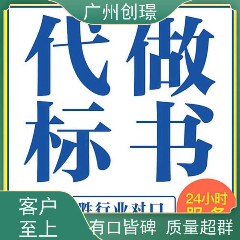 创璟 消防设备采购 投标标书制作 一对一沟通服务 满意付款