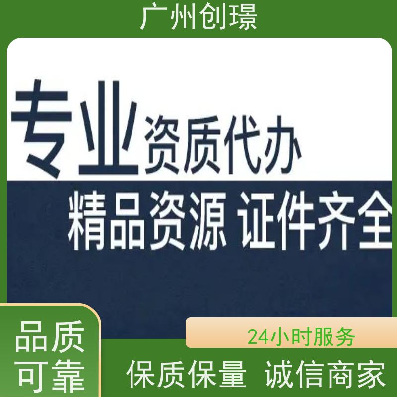 创璟 隧道工程 投标标书制作公司 诚信合作 快速审核