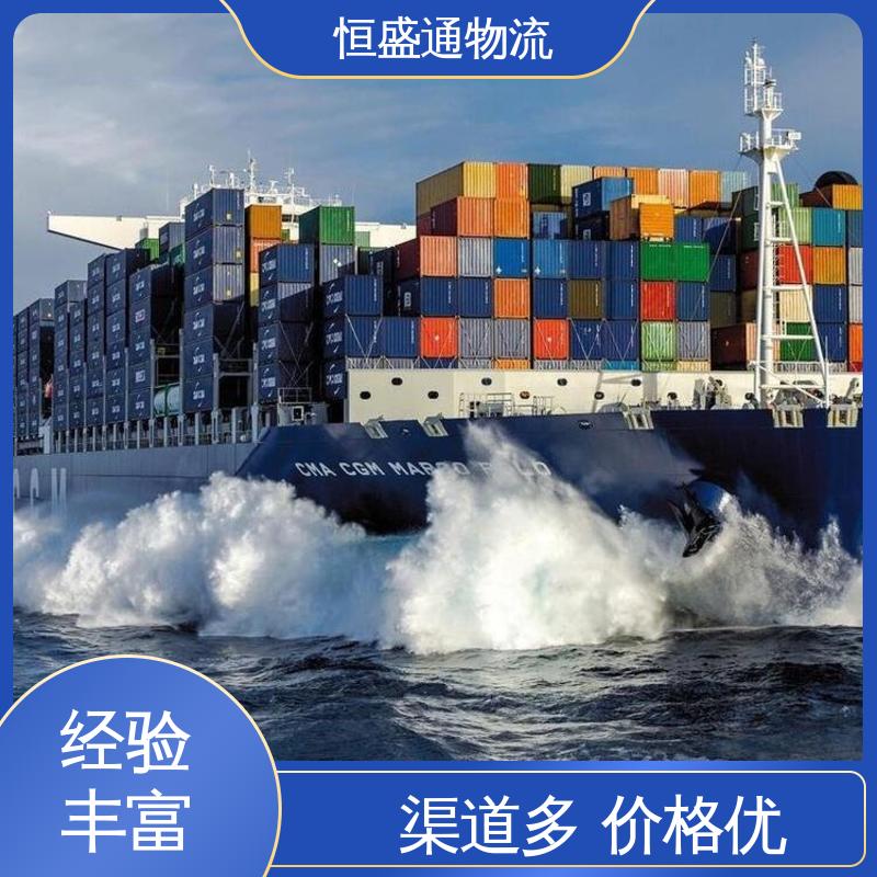 时效快 双清包税到门一站式服务 中国到英国海运代理 恒盛通