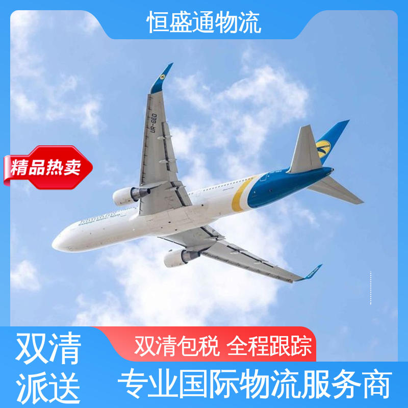 深圳到英国海运代理 安全放心 敏感货国际物流 恒盛通