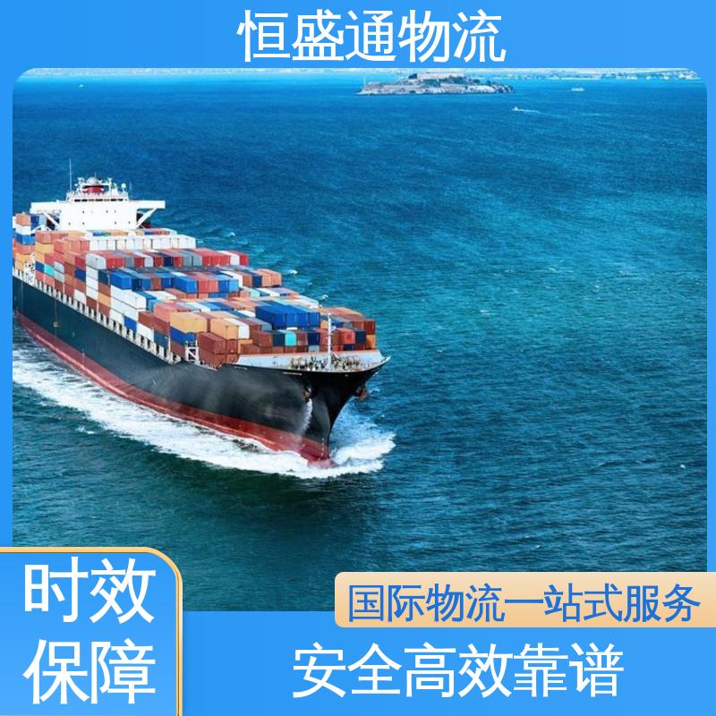 专业操作 敏感货国际物流 英国亚马逊专线 恒盛通