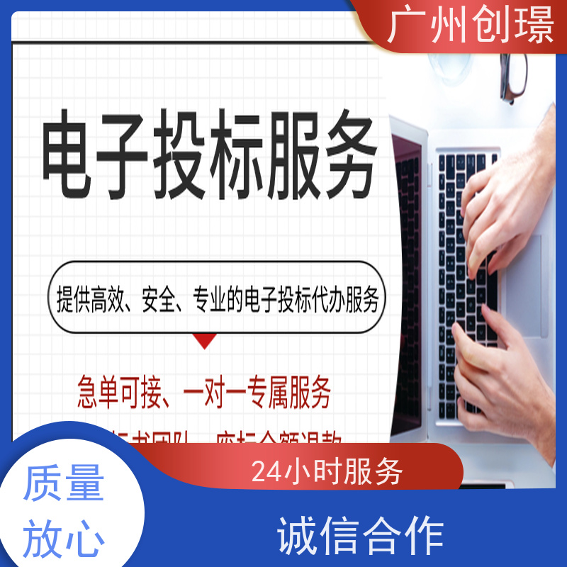 创璟 建筑采购 标书制作公司 省时省心 满意付款
