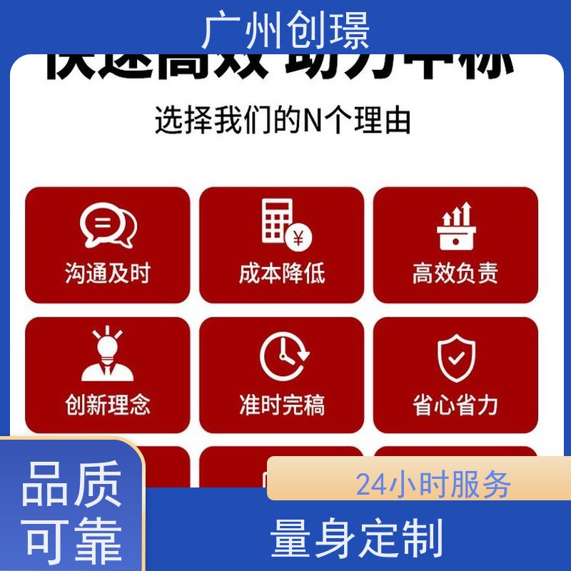 创璟 家具采购 投标标书制作 一对一沟通服务 品质优先
