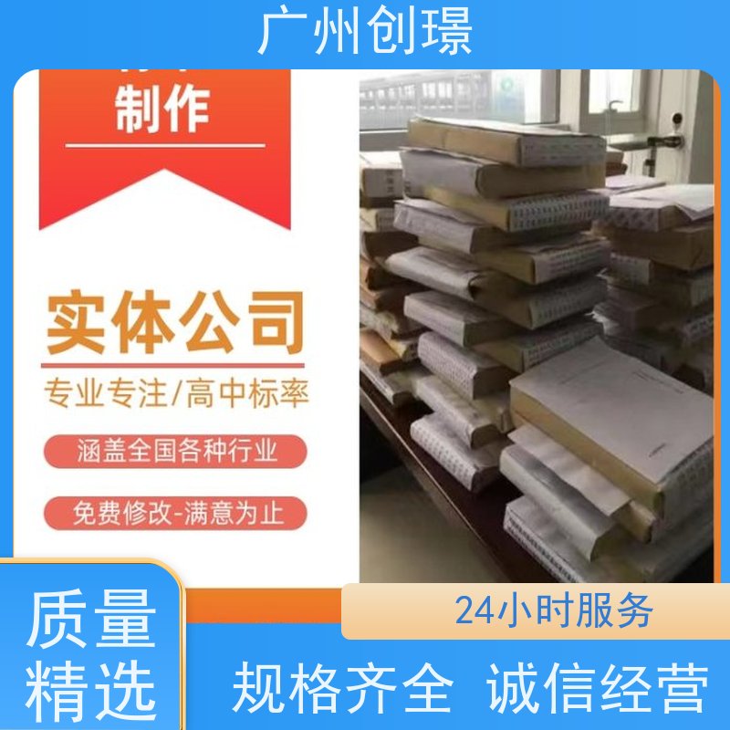 创璟 桥梁工程 制作投标标书 一对一沟通服务 快速审核