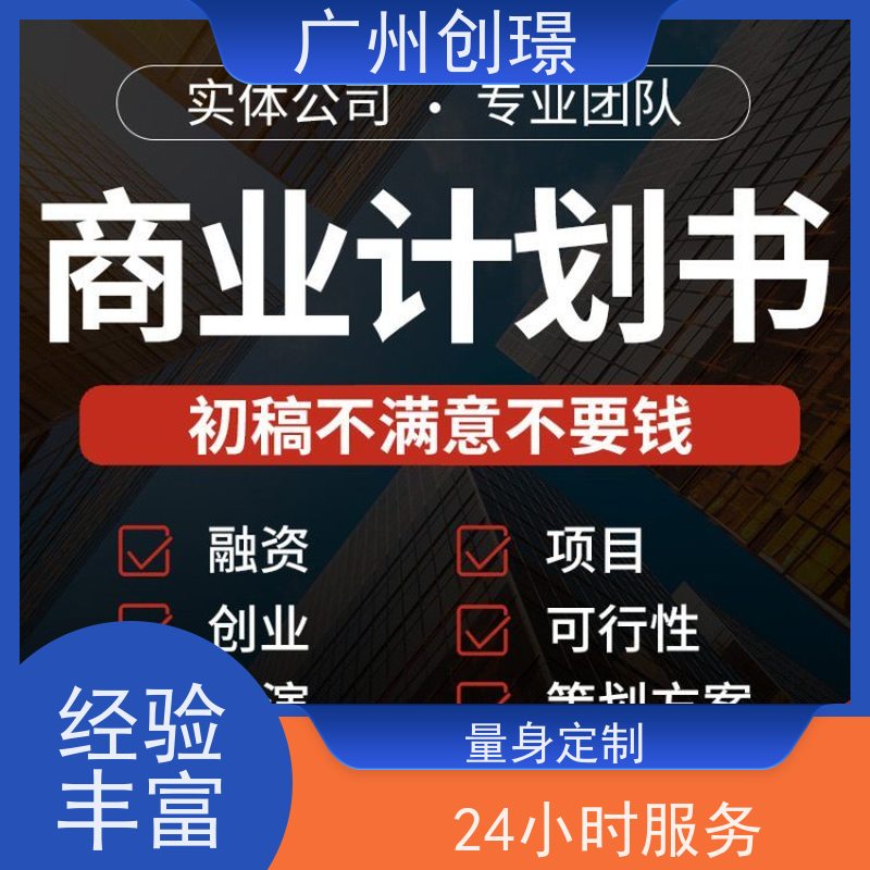 创璟 市政工程 标书制作代理公司 资深专家团队 满意付款