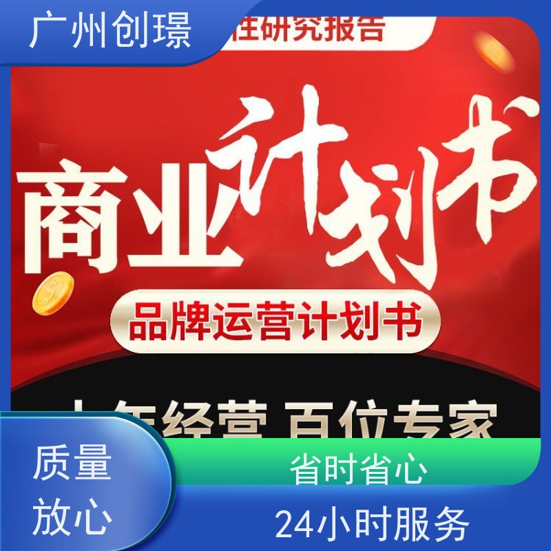创璟 酒店采购 制作标书公司 诚信合作 满意付款