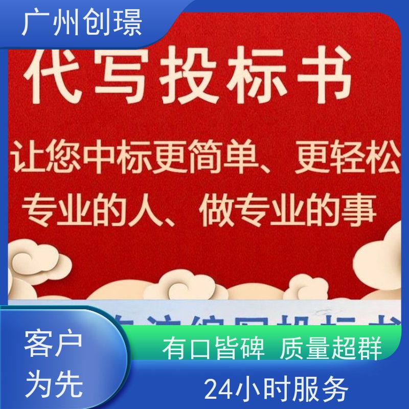 创璟 家具采购 制作投标书公司 一站式服务 满意付款