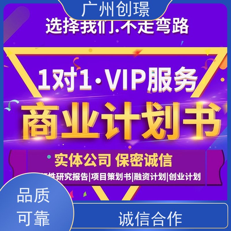创璟 设备采购 制作投标标书公司 省时省心 满意付款