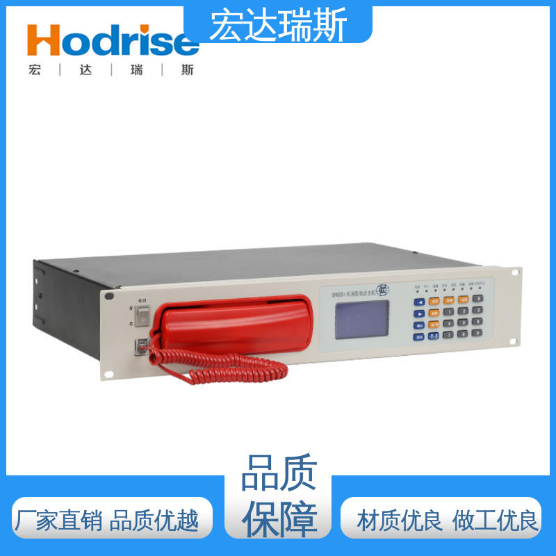 凯拓DH9251/B 入柜式多线 火灾报警电话主机 高性价比 包邮含税