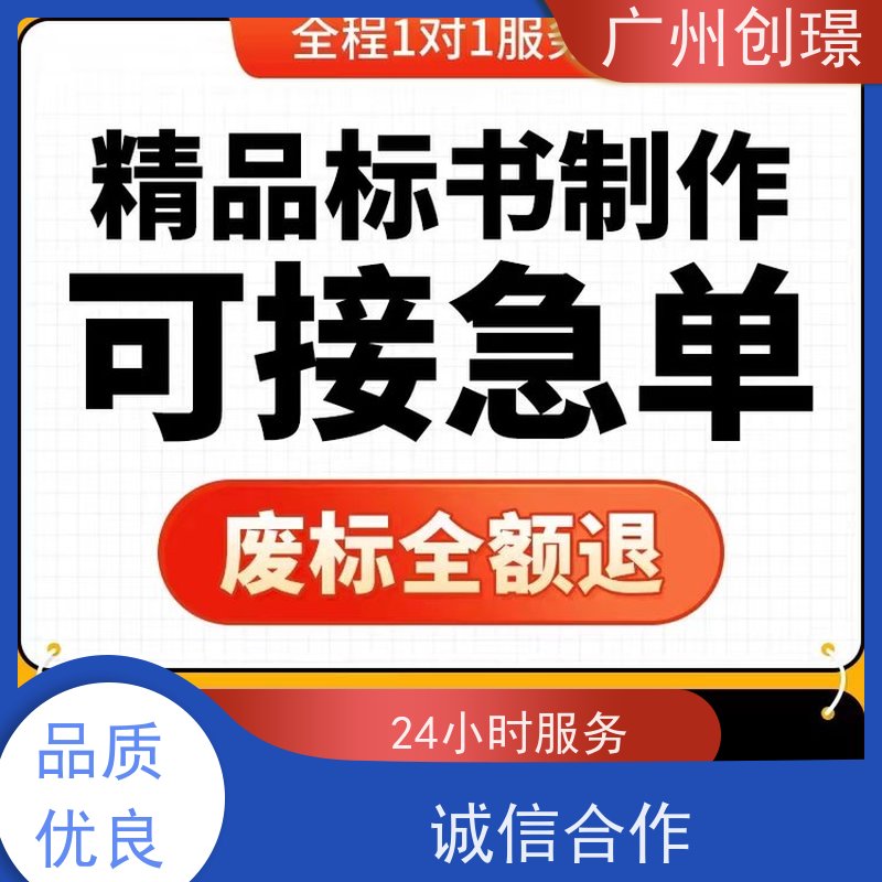 创璟 桥梁工程 标书制作代理公司 24小时服务 品质优先