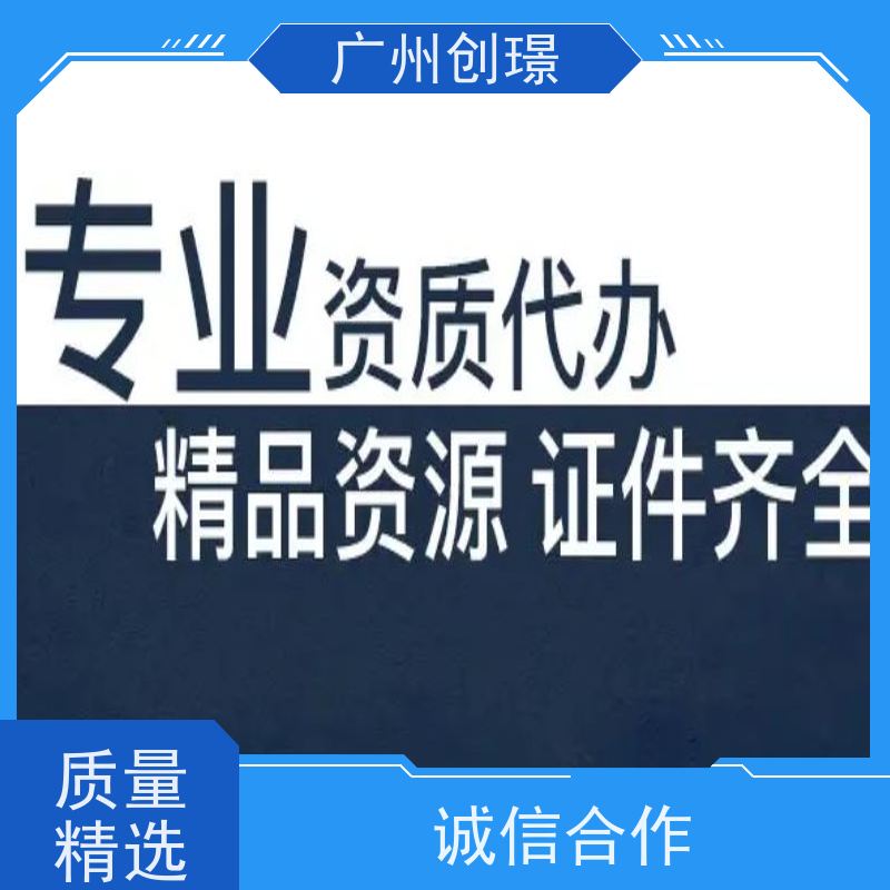 创璟 食材采购 投标书制作公司 一对一沟通服务 满意付款