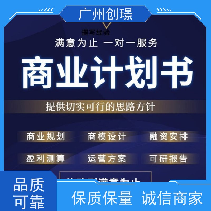 创璟 桥梁工程 投标书制作公司 免费修改 品质优先