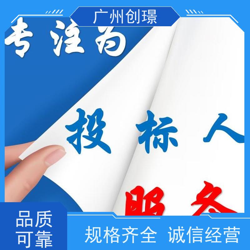 创璟 酒店采购 标书制作公司 省时省心 快速审核