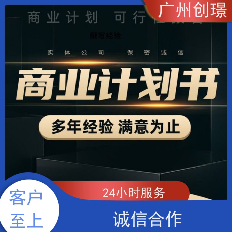 创璟 工程类标书 制作标书公司 量身定制 满意付款