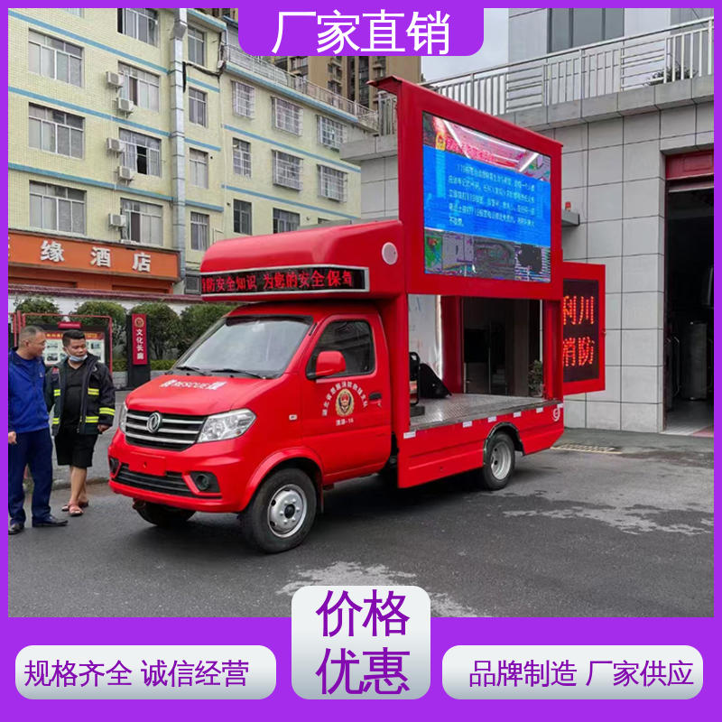 小型 移动媒体宣传车 可根据需要定制 P4P5彩屏可选