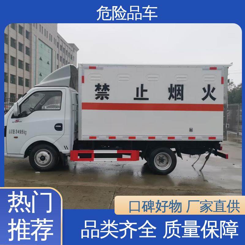 国六 危货厢式车 全国可上户 小型防爆车 复合板工艺