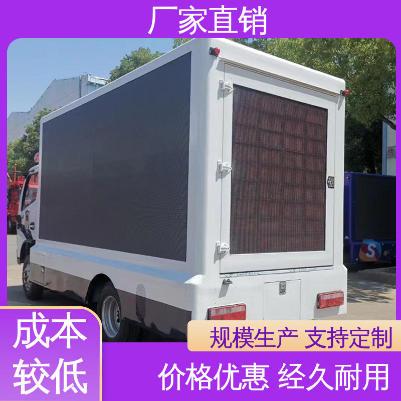 小型 放映演出车 P4P5彩屏可选 可根据需要定制 流动舞台车