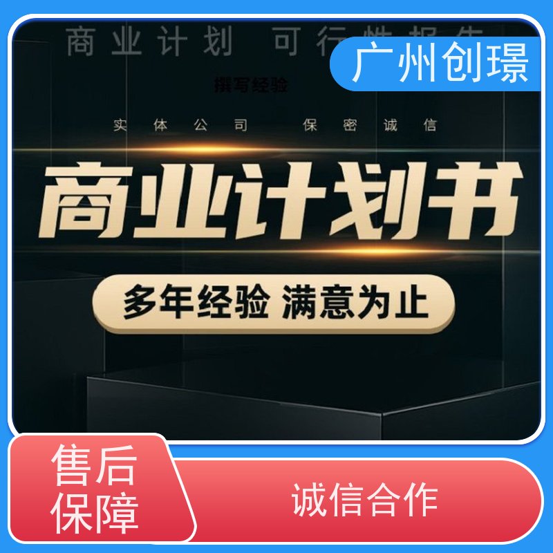 创璟 建筑采购 制作投标标书 诚信合作 快速审核