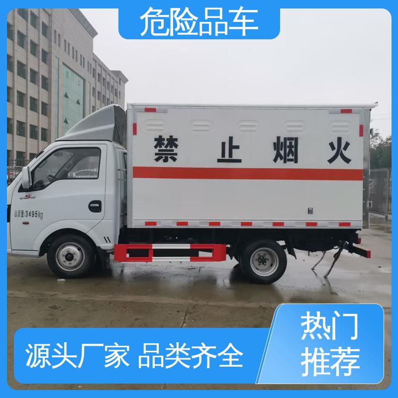 拉爆炸品车 危货车 多种配置可选 动力强劲 国六