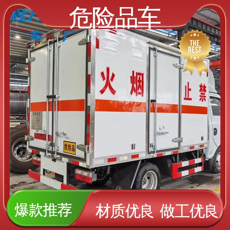 复合板工艺 小型防爆车 一类危险品车 可根据需求定制 国六