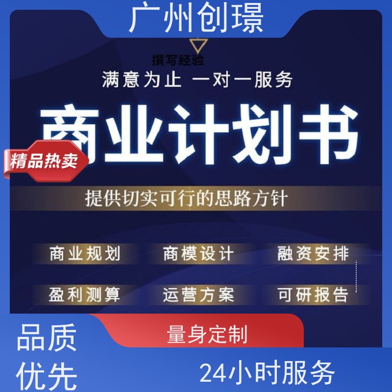 创璟 配送服务 投标标书制作 省时省心 品质优先