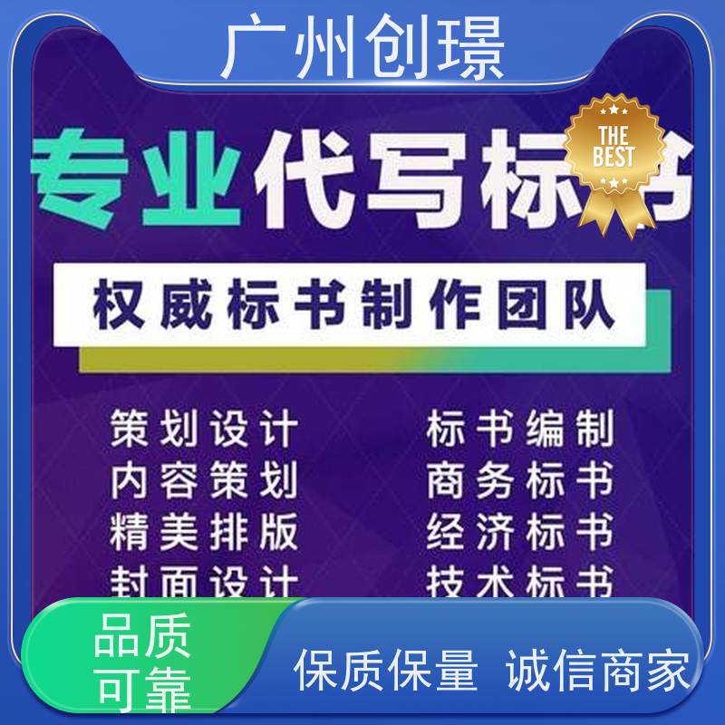 创璟 消防设备采购 制作投标标书 诚信合作 满意付款