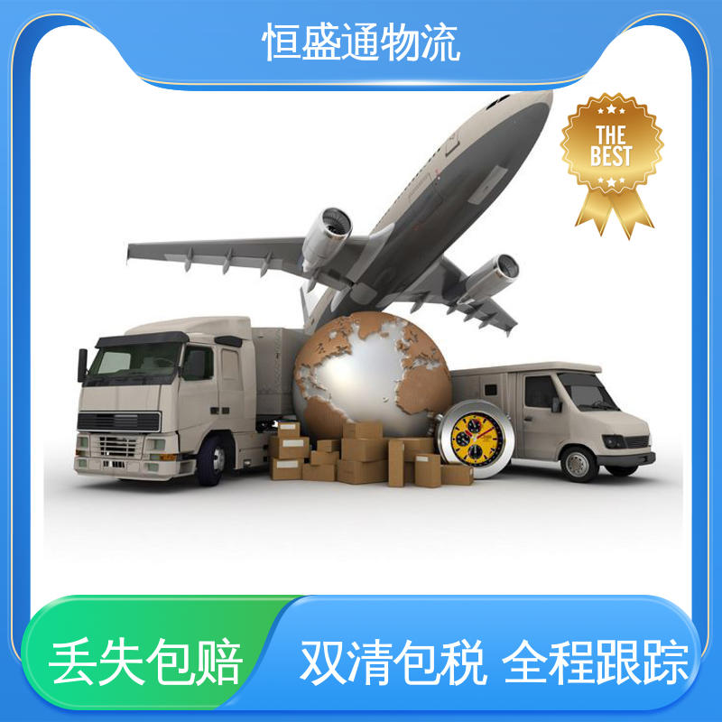 恒盛通物流 专业操作 美国空运专线 双清包税时效保障省心